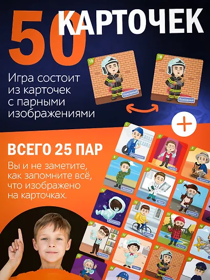 НИ Мемо Профессии мужские (50 карточек) - фото 4
