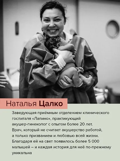 Мы что, рожаем? Или то, что вы боялись спросить у акушера-гинеколога - фото 5