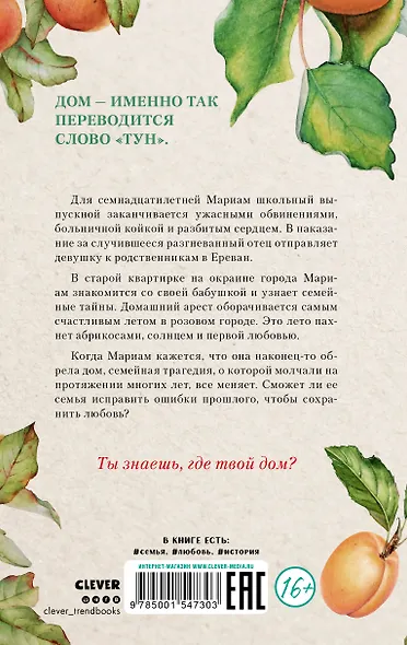 Лето в розовом городе - фото 2