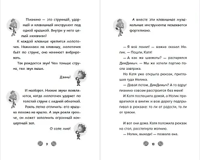 Фиксики. Большой-большой секрет! (выпуск 1) - фото 4