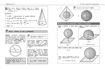 Математика - фото 13