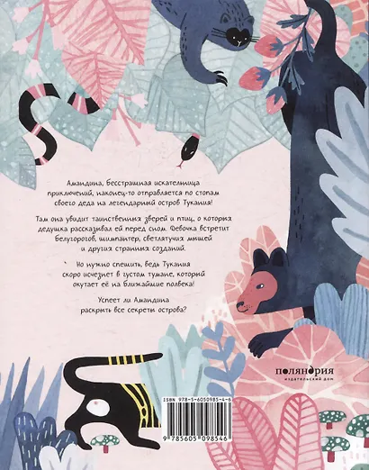 Тукания - фото 2