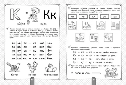 400 упражнений для подготовки к школе - фото 7