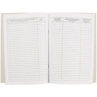 Домовая книга, 20 листов, А4 - фото 2