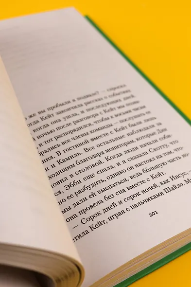 Когда она вернулась - фото 12