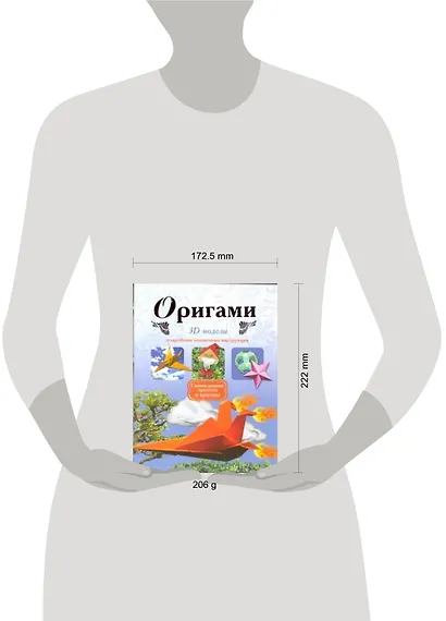 Оригами.3D модели - фото 2