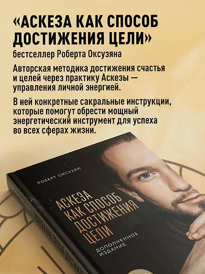 Дневник Аскезы: 21 день выполнения обещаний перед Вселенной - фото 8