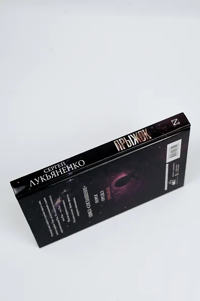 Прыжок - фото 9