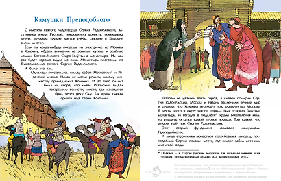 Коломна. Маленький город с большой историей - фото 4