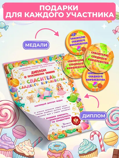 Сладкие задачки - фото 7