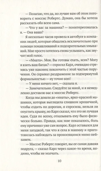 Ничего интересного - фото 5