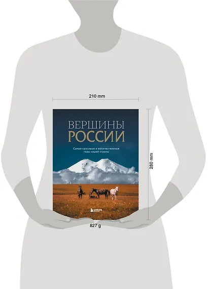 Вершины России. Самые красивые и величественные горы нашей страны - фото 7