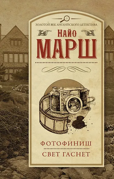 Фотофиниш Свет гаснет - фото 1