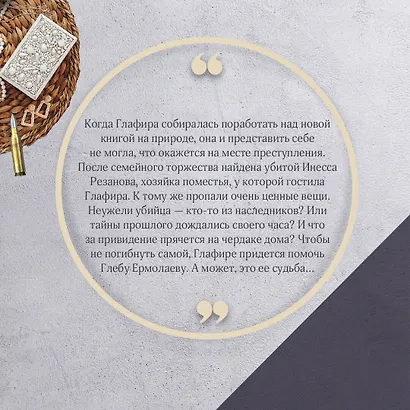 Поместье с привидениями - фото 6