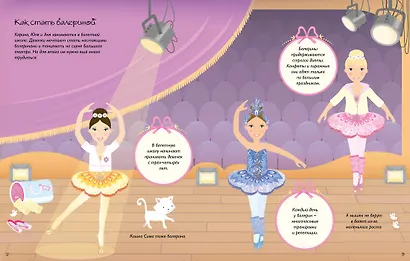 Балерины - фото 6