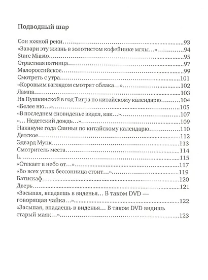 Погонщик - фото 4