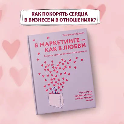 100 секретов женского счастья. Набор книг с шоппером. - фото 11