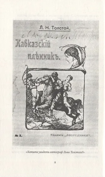 Неизвестная Орлова. 100 анекдотов про звезду, ее мужа и Сергея Эйзенштейна - фото 5