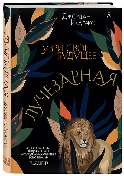 Лучезарная - фото 3