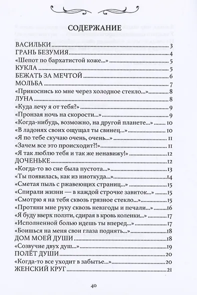 Елизавета - фото 2