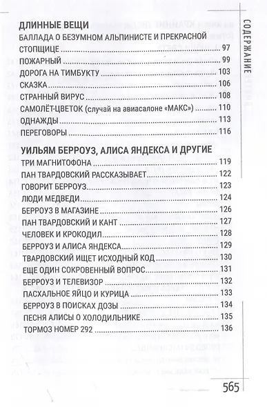 Принцип легкой руки - фото 6