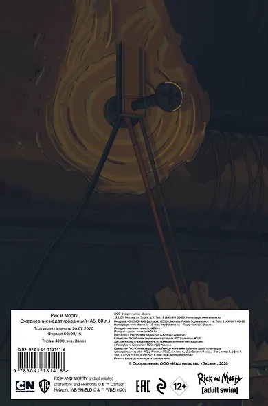 Ежедневник «Рик и Морти. Огурчик Рик» недатированный, А5, 72 листа - фото 4