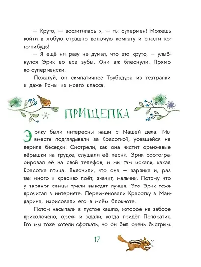 Цветные запахи лета и немного фанданго - фото 9