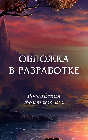Записки промышленного шпиона - фото 1