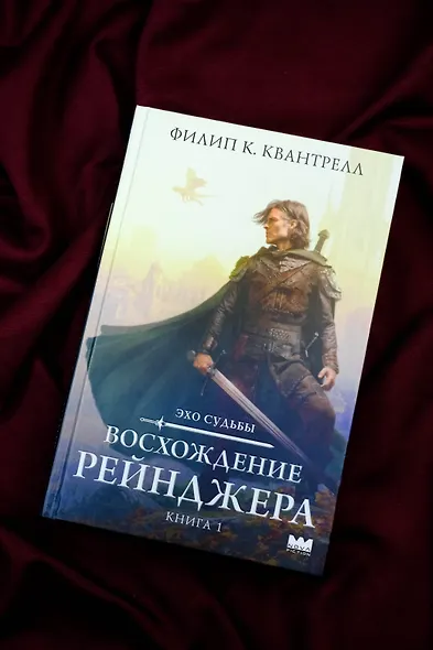 Восхождение рейнджера - фото 6