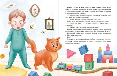 Большая книга эмоций - фото 3