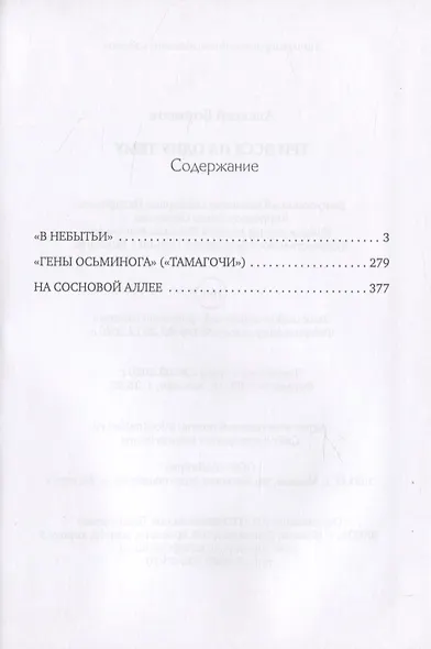 Три эссе на одну тему - фото 2