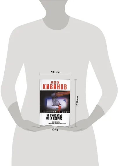 Не входить! Идет допрос : Дублер. Кома. Рассказы. Три маленькие повести о любви - фото 2