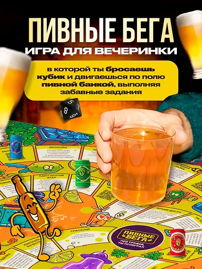 Пивные бега - фото 10