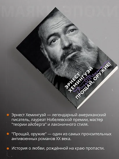 Прощай, оружие! - фото 7