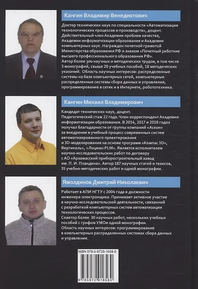 Разработка SCADA-систем - фото 2