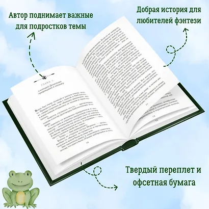 Принцесса и лягушки - фото 4