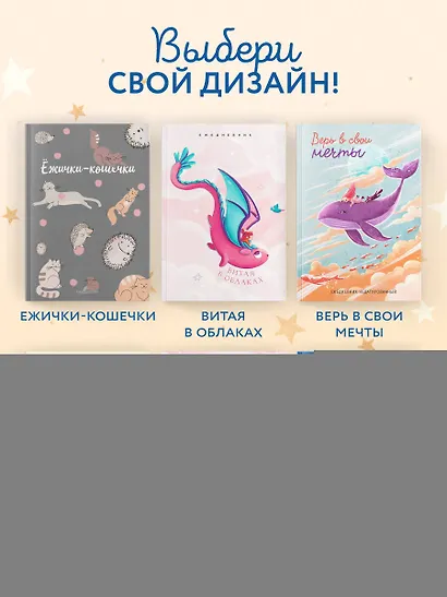 Ежедневник недат. А5 72л "Совушка" - фото 8