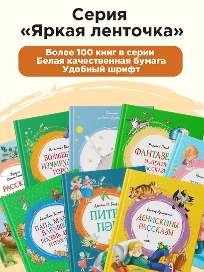 Пеппи Длинныйчулок поселяется в вилле "Курица" - фото 4