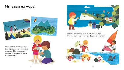 На море - фото 3