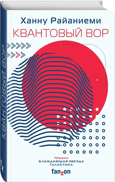 Квантовый вор - фото 3