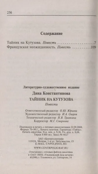 Тайник на Кутузова - фото 2