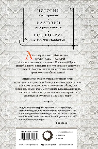 Вор звездной пыли - фото 2