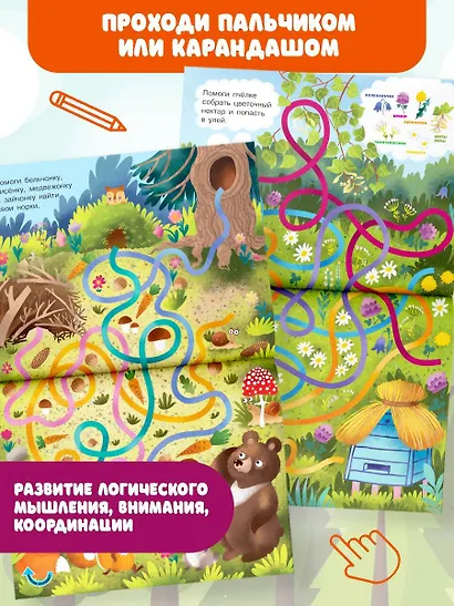 В лесу - фото 5