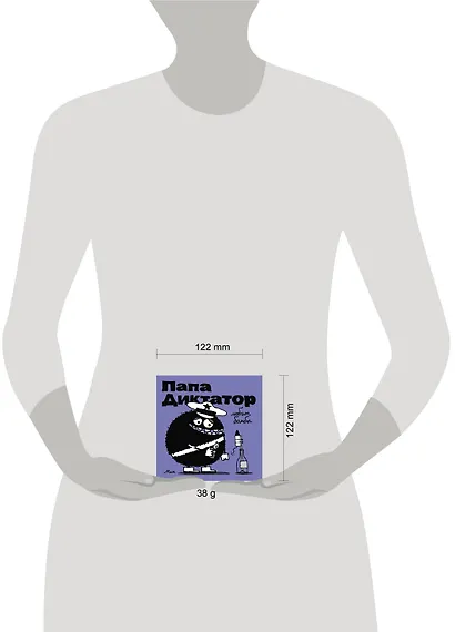 Папа Диктатор любит бомбы - фото 4