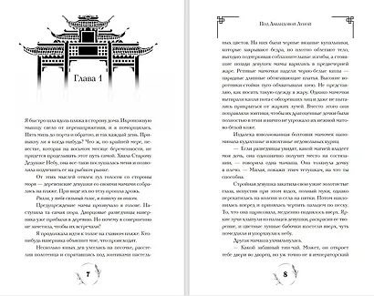 Под Лавандовой Луной (#1) - фото 5