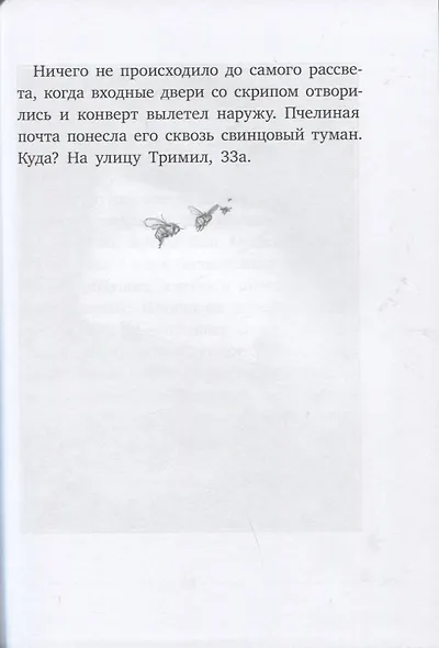 Где-то там гиппопотам - фото 6