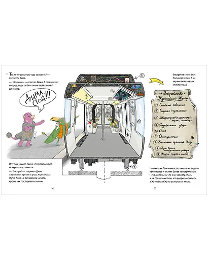 Планета динозавров: тайна затерянного города - фото 4