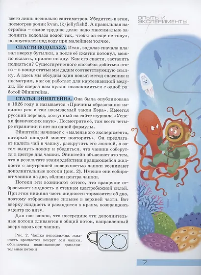 Квантик. Альманах для любознательных. Выпуск 17 - фото 6