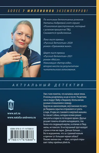 Любовь и смерть на карантине - фото 2