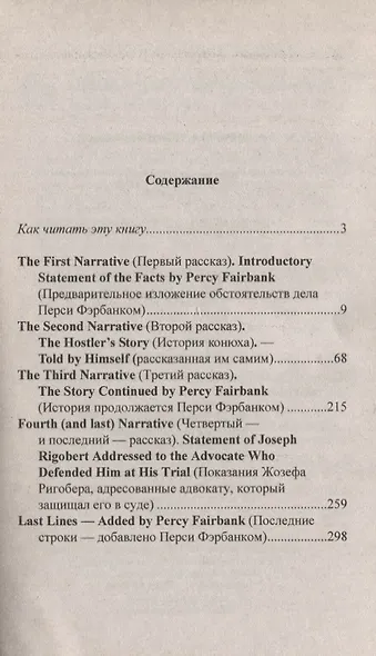 Английский с Уилки Коллинзом. Женщина из сна = Wilkie Collins. The Dream Woman - фото 2